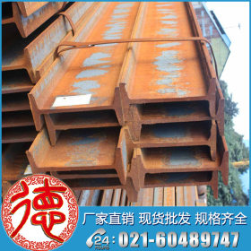 工字钢价格 工字钢报价钢梁专用 上海现货公司