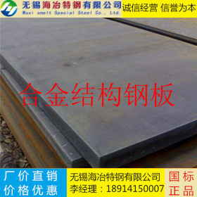 无锡合金结构钢板  Q345A合金钢板 厂价直销 国标正品 质量有保障