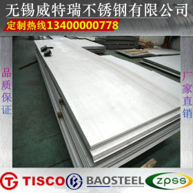 厂家批发太钢310S不锈钢板 不锈钢中厚板 耐高温高合金不锈钢板材