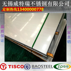 不锈钢板 304 316l不锈钢板 316耐腐蚀不锈钢板 表面钝化处理加工