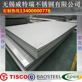 304不锈钢板价格表 316L不锈钢价格表 310S不锈钢价格表 厂家直销