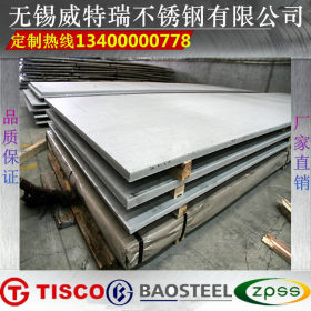 不锈钢材料 304 316L 317L 310S 2507 太钢不锈大厂专供 不锈钢板