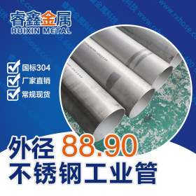 304不锈钢焊管厂家 佛山供应304不锈钢焊接圆管 加工各类管材