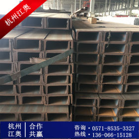 杭州现货销售国标/槽钢/镀锌槽钢 /不锈钢槽钢 /规格齐全/现货