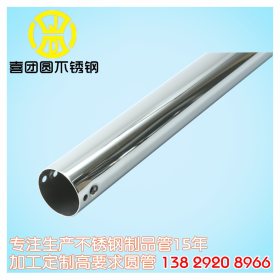 不锈钢焊管 带孔不锈钢管 精密焊管 国标sus201不锈钢管