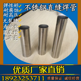 佛山永穗不锈钢供应12mm/12.7mm口径小管  201不锈钢小管