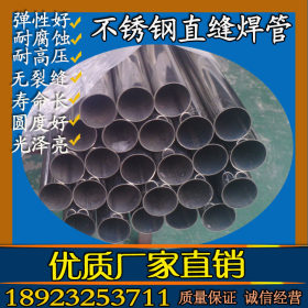 供应316L材质不锈钢圆管  外径直径34mm壁厚2.0mm圆管