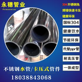DN150不锈钢水管|2.5mm薄壁不锈钢水管|卡压159mm不锈钢水管厂家