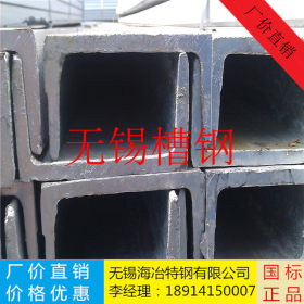 Q345槽钢 无锡槽钢 工业用槽钢 价格优惠 质量有保障 可配送到厂