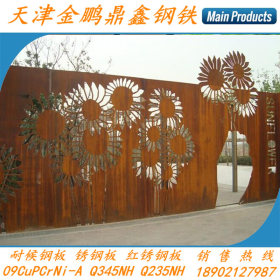 景观装饰用09CuPCrNi-A耐候钢板，Q345GNH锈钢板可激光切割