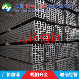无锡槽钢 Q235B槽钢 用途广泛 价格优惠 量大从优 可配送到厂