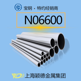 N06600不锈钢管 光亮管 质优价廉  厂家热销