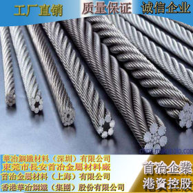 国产304不锈钢丝绳，结构7*7直径5mm多股304不锈钢丝绳