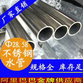 厂家大量供应304不锈钢管 规格全表面光滑精扎管 304不锈钢圆管
