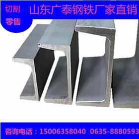 槽钢 主要生产销售各种规格槽钢 槽钢用途 生产槽钢厂家