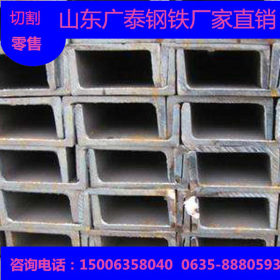 槽钢 主要生产销售各种规格槽钢 槽钢用途 生产槽钢厂家