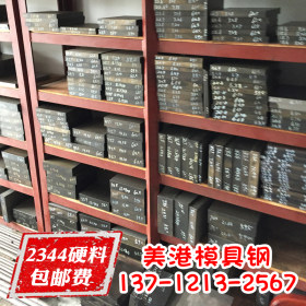 进口1.2343模具钢钢板板材圆钢圆棒2343模具钢材可切割零售批发