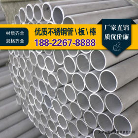 不锈钢厚壁管 不锈钢薄壁管 宝钢不锈钢管 太钢不锈钢管 材质齐全