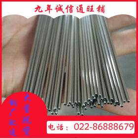 304 不锈钢毛细管 不锈钢精密毛细管 精轧管 空心管 镜面管