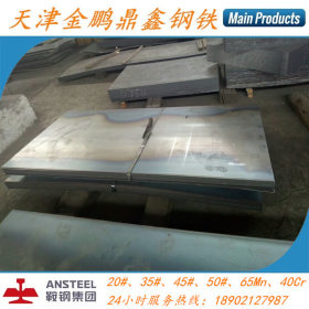 ANSTEEL （鞍钢）65Mn钢板，65Mn弹簧钢板 AAAAA 供应商