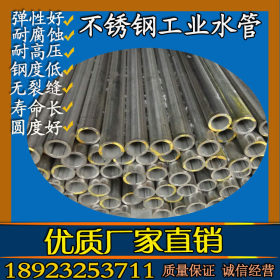 供应304不锈钢工业焊接管DN25  不锈钢工业级水管33.4口径