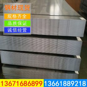 供应宝钢热轧S45C碳钢板 热轧板卷45#热轧钢板厚度2.0-10.0MM