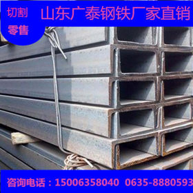 莱钢大厂国标槽钢 22#槽钢 建筑工程用槽钢 工地专业槽钢