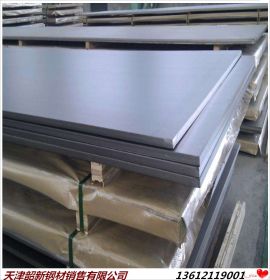 【韶新】钢材现货供应 2cr13不锈钢板 10mm---100mm 、切割零售
