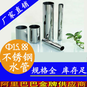 dn15不锈钢热水管 304不锈钢热水管厂家  广东不锈钢热水管价格