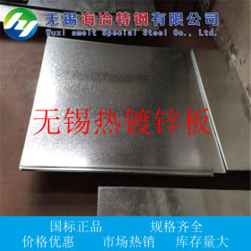 无锡钢板 无锡镀锌钢板 DX57D+Z热镀锌板 厂价直销 价格优惠