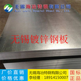 无锡DC53D+Z热镀锌板 坚固耐用 价格优惠 保材质 发货快