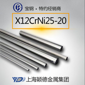 厂家现货热销X12CrNi25-20钢棒 不锈钢棒 冷镦棒