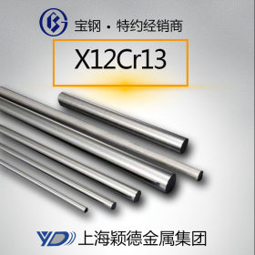 现货供应X12Cr13不锈钢棒 轴承钢棒 圆棒 光亮耐磨