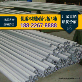 供应316l不锈钢管，316不锈钢管价格 31603/31608不锈钢管