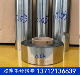 热销SUS304不锈钢带 超薄不锈钢带0.02mm 0.03mm 0.04mm 0.05mm