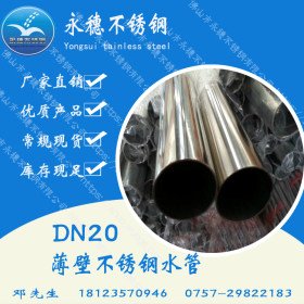 DN25不锈钢水管|1.0mm薄壁不锈钢水管|国标25.4mm不锈钢水管厂家