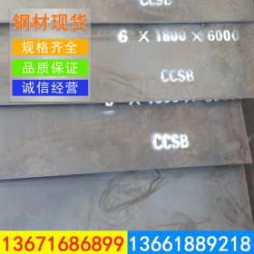 宝钢船板CCSB出厂船中板8.0/10.0/12.0/14.0/16.0/18.0配送到厂