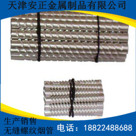 生产销售不锈钢波节换热管 304不锈钢螺纹管 规格齐全
