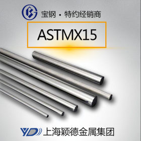 ASTMX15研磨棒 不锈钢棒 规格齐全 上海发