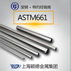 供应ASTM661不锈钢棒 冷拉圆钢 厂家直销