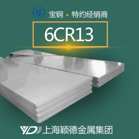 6Cr13弹簧钢板 不锈钢板 轴承板 现货供应