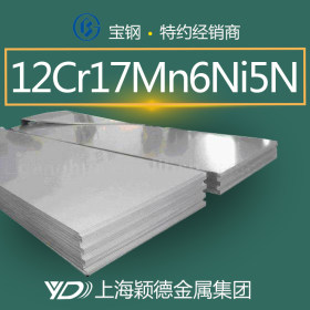 12Cr17Mn6Ni5N钢板 不锈钢板 精密板耐磨 光亮面 现货热销