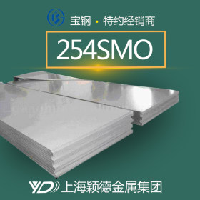 254SMO弹簧钢板 不锈钢板 精密板耐磨 厂家直销