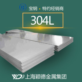 现货热销304L冷轧钢板 不锈钢板 品牌优质 质量保证