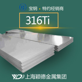 316Ti钢板 不锈钢板 精密板耐磨 光亮面规格齐全