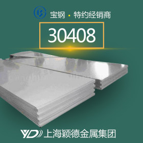 30408钢板 不锈钢板 精密板耐磨 光亮面规格齐全
