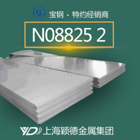 N08825合金钢板 不锈钢板 轴承板 厂家直销