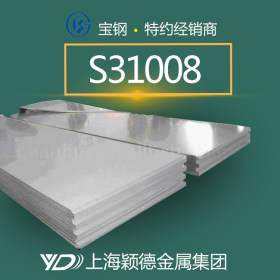 S31008钢板 不锈钢板 精密板耐磨 光亮面 现货热销