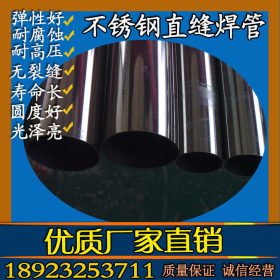 供应42口径圆管 42.4口径圆管 304不锈钢空心焊接圆管