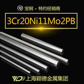 热销3Cr20Ni11Mo2PB不锈钢棒 高碳铬轴承钢